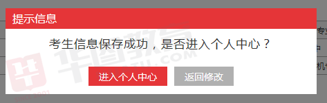 2018国家公务员考试报名流程图解