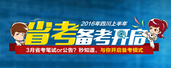 2016年乐山公务员考试第一天1133人报名